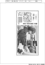 リケジョｎｅｏ（２８２）ＰＦＵ・若松悠果（わかまつ・ゆか）さん