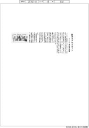 リンベル、防災カタログギフト　商品１３０点掲載