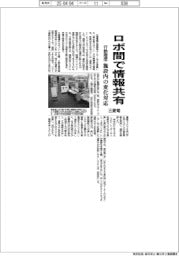三菱電、ロボ間で行動履歴共有　施設内の変化対応