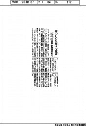 プラネットセイバーズ、豪のCCS導入で覚書 回収・貯留量を拡大