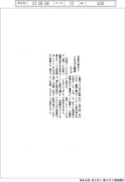 ＪＲ九州、日田彦山線ＢＲＴを８月２８日開業