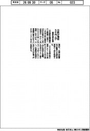 日鉄、薄板５０００円上げ　原燃料費を転嫁