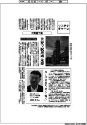 サステナチェーン／三菱重工業　ＣＯ２回収・貯留
