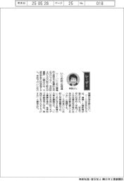 経営ひと言／文部科学相の阿部敏子さん「いじめ防止推進」