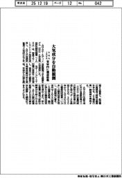 ＡＮＡとＪＡＸＡ、大気成分を自動観測　客室内に機器搭載