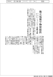 プロメテックス、独立電源や物資提供 ミャンマー復興支援