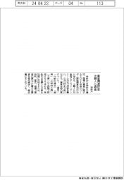 特許庁、審査関連評価　出願人ら調査