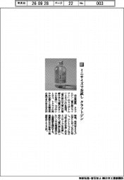 丹丘蒸留所／ミニサイズでお試し　クラフトジン