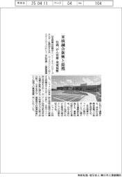 住商、米核融合新興と提携　がん治療・発電視野