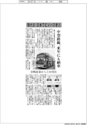 現代自、日本でＥＶバス参入　中型路線、来年にも納車