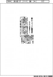 ＢＹＤ、軽ＥＶ「ラッコ」の情報発信　公式専用サイト公開