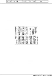 アルクタス、4.4億円調達 膝関節症治療にiPS細胞利用