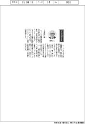 経営ひと言／ファミリーマート・細見研介社長「２本柱に梁」