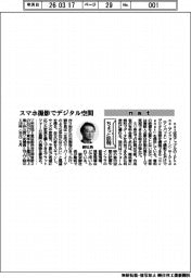 ちょっと訪問/nat スマホ撮影でデジタル空間