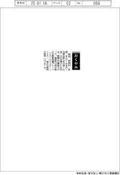 【おくやみ】前田幸雄氏（元栗本鉄工所会長・社長）