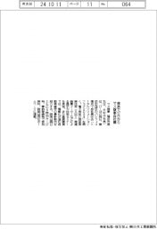 マス商事、１７日から横浜で自社展