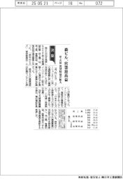 森ビルの前3月期、営業最高益　賃貸収益が拡大