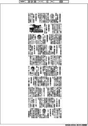 ２０２６ＴＯP年頭語録／ＤＭＧ森精機・森雅彦社長ほか