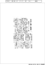 災害に強い地域へ　高知県など、セミナー開く
