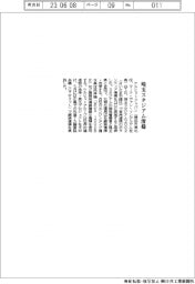 ケルヒャージャパン　埼玉スタジアム清掃