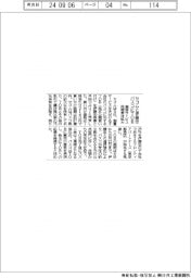 セコムと伊藤忠、パスコにＴＯＢ　測量サービスの民間受注拡大