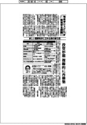 地政学リスクと経済安全保障（１）新しい国際秩序と日本企業の勝ち筋