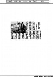 アクティオ／企業訪問学習、高校生受け入れ