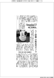 ニューノーマルで輝く（１２０）／ソニー　ＡＩ搭載　自動追尾カメラ