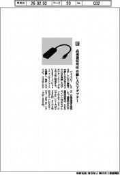 バッファロー／高速通信対応　有線ＬＡＮアダプター