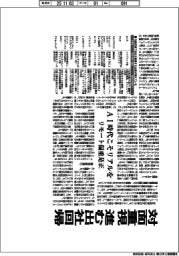 対面重視で進む出社回帰　リモート偏重是正