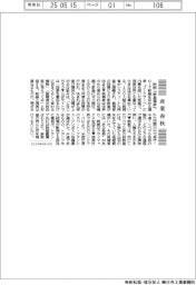 産業春秋／映画「教皇選挙」