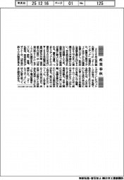 産業春秋／人に寄り添うオールドメディア