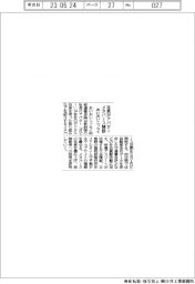 あいおいニッセイ同和損保、社長がアバターのメタバース開設