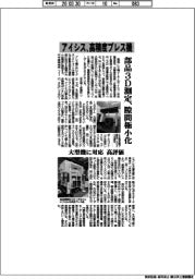 アイシス、高精度プレス機　部品３Ｄ測定　隙間極小化