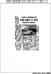 多様な働き方に対応　住友理工が新事務棟公開　松阪事業所で環境改善