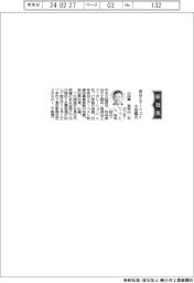 長谷工アーベスト、社長に小田嶋哲利氏