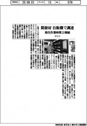 グリコ、間接材　自販機で調達　発注作業時間２割減