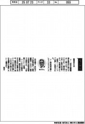 経営ひと言／ＭＡＴＳＵＫＩ・松木喜一社長「貿易支える」