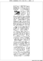 2025TOP入社式語録/関西電力・森望社長ほか