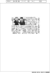 小松マテーレ、社長に中山大輔氏
