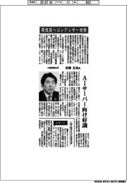 インタビュー／太陽誘電社長・佐瀬克也氏　再成長へコンデンサー攻勢