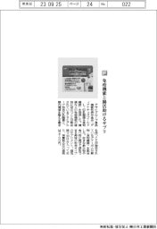 アサヒグループ食品/免疫機能と腸活助けるサプリ