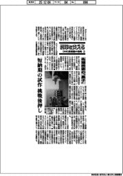 変革を支えるＤＭＧ森精機の戦略（３）先端技術の「黒子」　短納期の試作　挑戦後押し