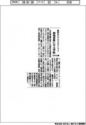 日本公庫、高校生ビジネスグランプリ　都知事賞に早大学院