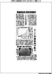 富士経済、世界市場調査　焼結接合材、３５年３０２６億円