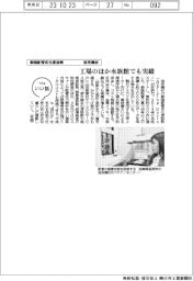 ファイルいい話/旭有機材 樹脂配管劣化診断A