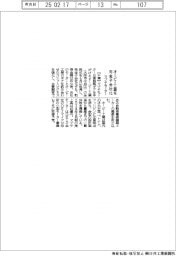 マブチモーター、オービー工業を完全子会社化