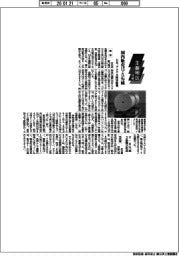 主要地区・洋紙／１１月の国内販売１２．５％減　アスクル障害影響
