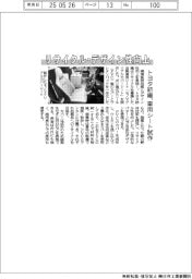 トヨタ紡織、リサイクル・デザイン性向上 車用シート試作