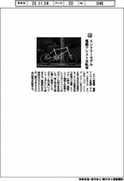 　ヤマハ発／エントリーモデル　電動アシスト自転車
